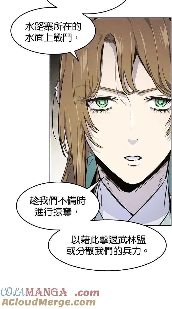 漫画《狂魔重生》第148话第55张图
