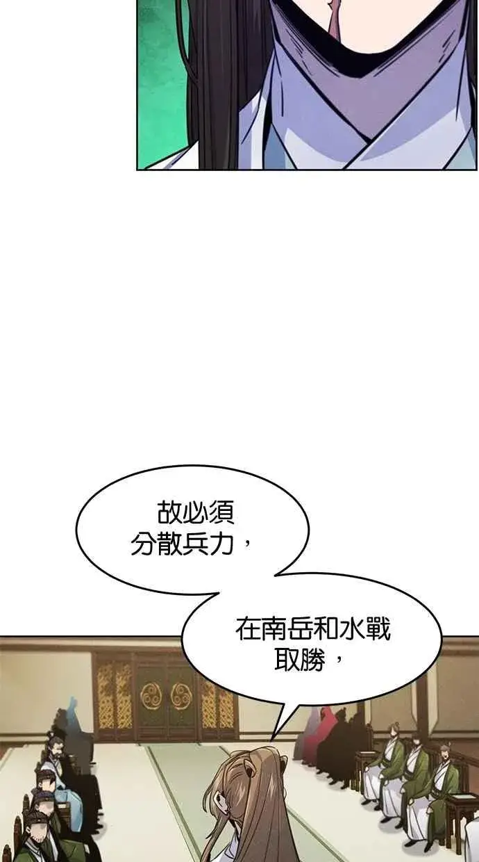 漫画《狂魔重生》第148话第57张图