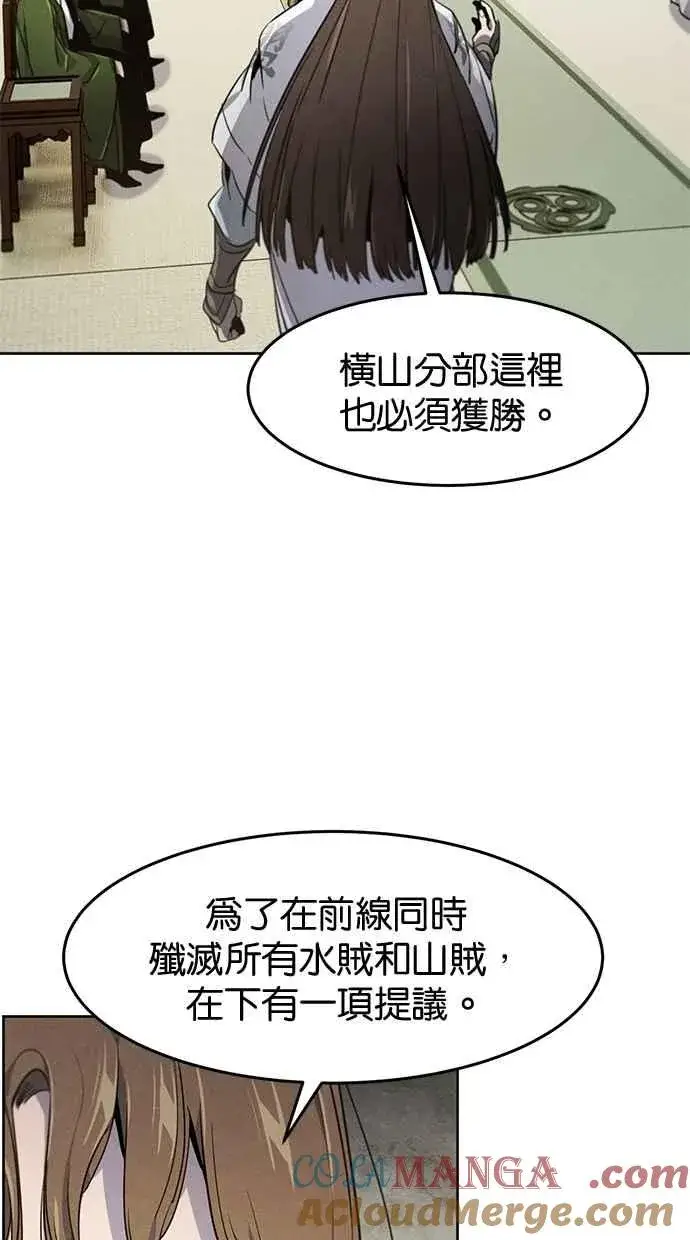 漫画《狂魔重生》第148话第58张图