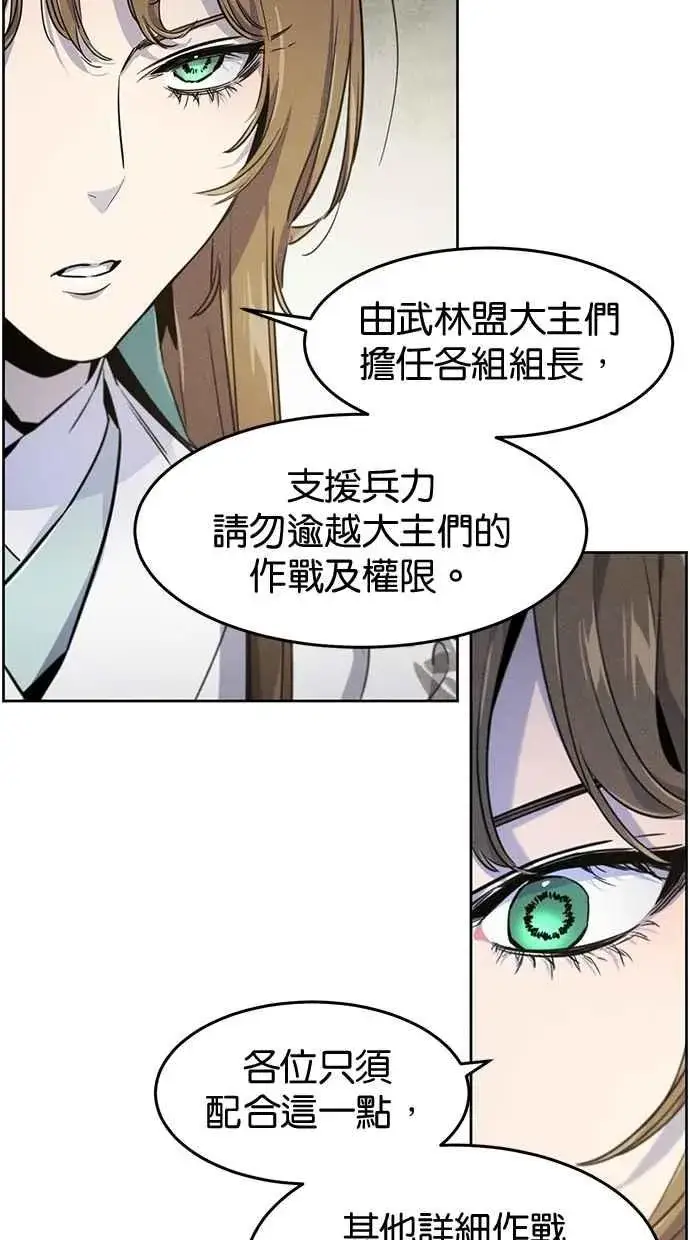 漫画《狂魔重生》第148话第59张图