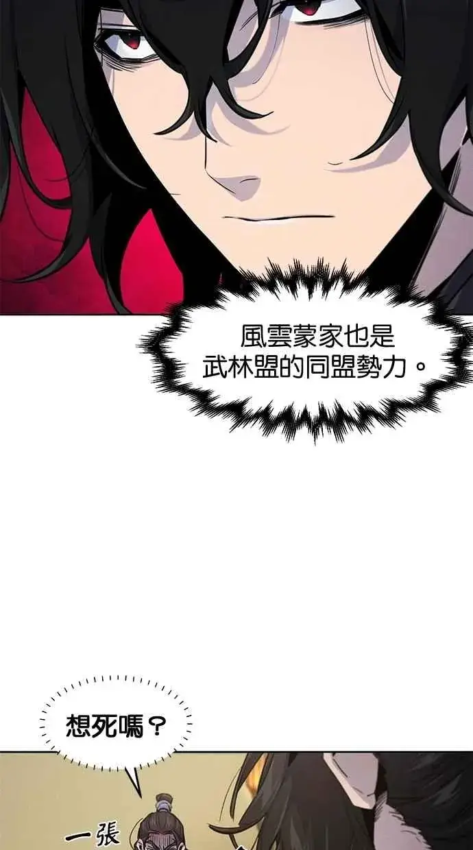 漫画《狂魔重生》第148话第6张图