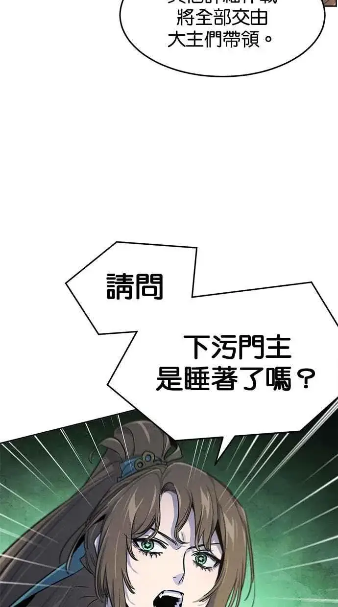 漫画《狂魔重生》第148话第60张图