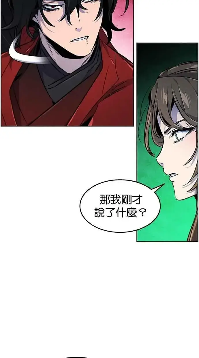 漫画《狂魔重生》第148话第63张图