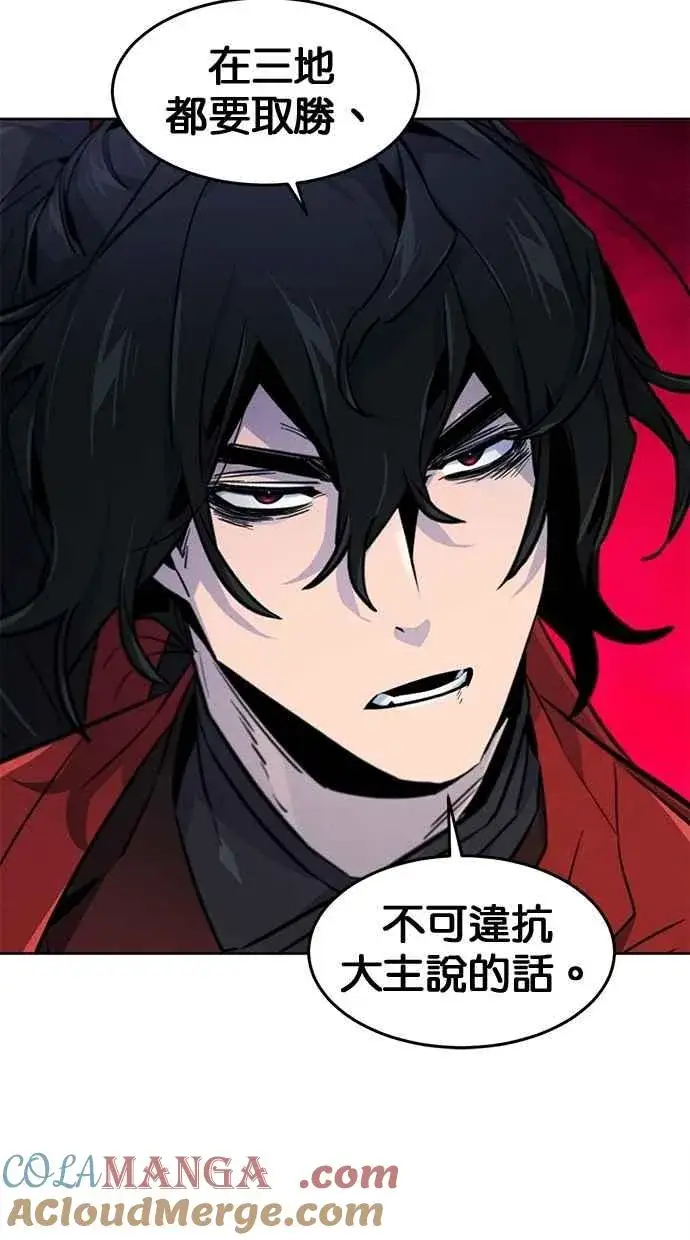 漫画《狂魔重生》第148话第64张图