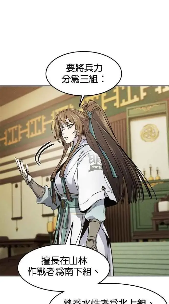 漫画《狂魔重生》第148话第66张图