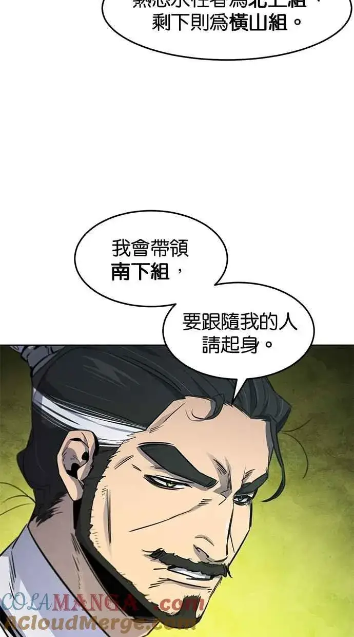 漫画《狂魔重生》第148话第67张图