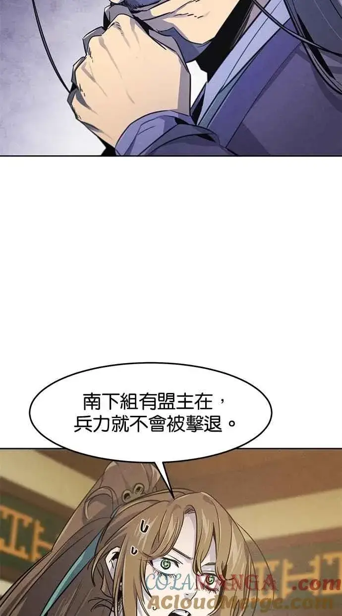 漫画《狂魔重生》第148话第70张图