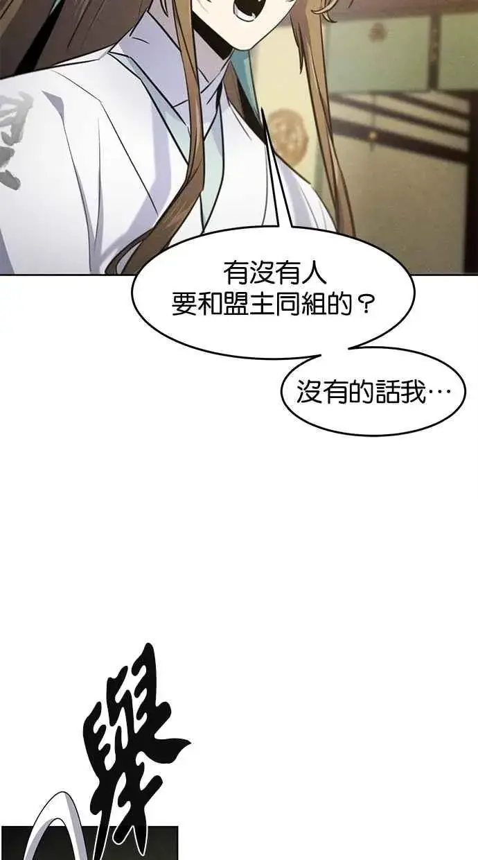 漫画《狂魔重生》第148话第71张图