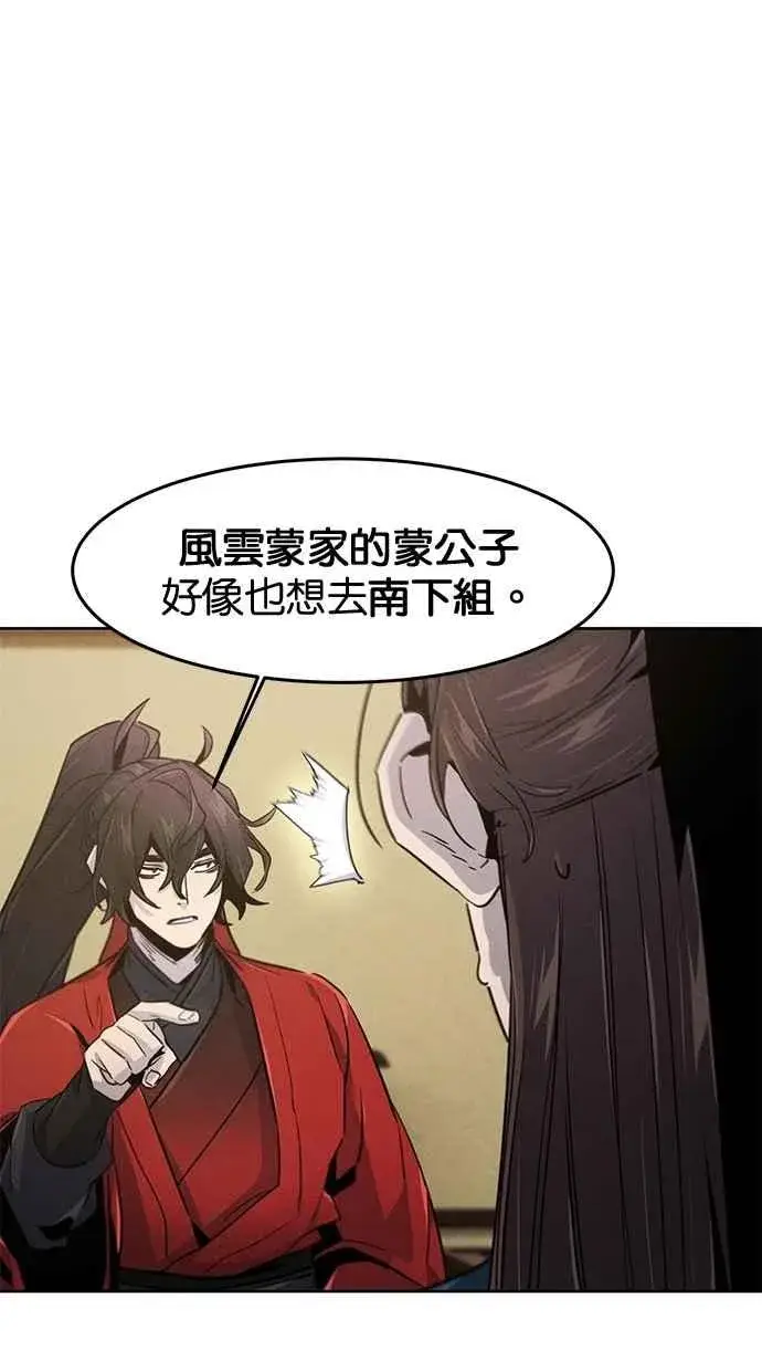 漫画《狂魔重生》第148话第74张图
