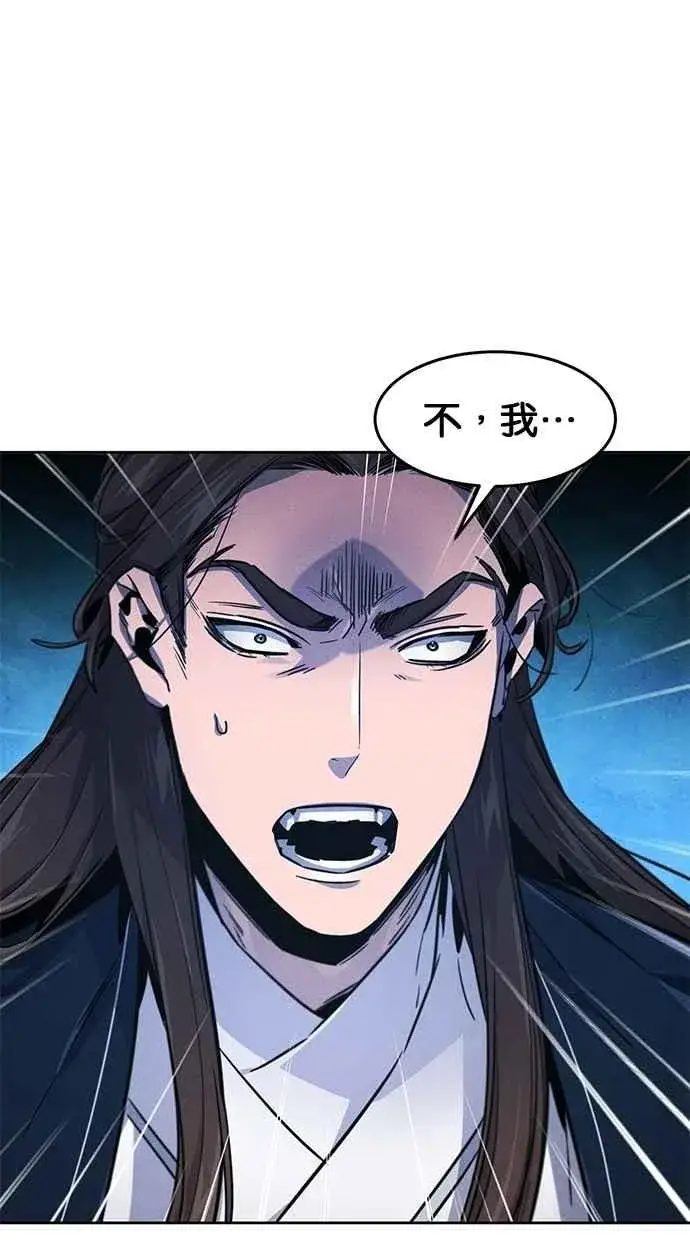 漫画《狂魔重生》第148话第75张图
