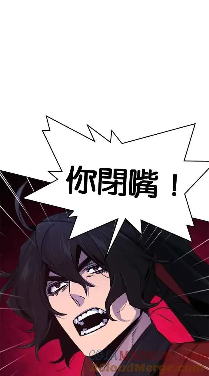 漫画《狂魔重生》第148话第76张图