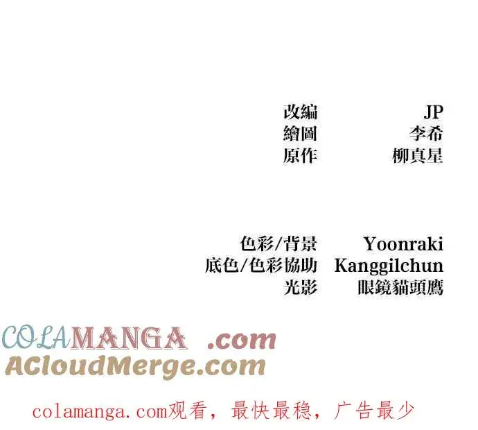 漫画《狂魔重生》第148话第79张图
