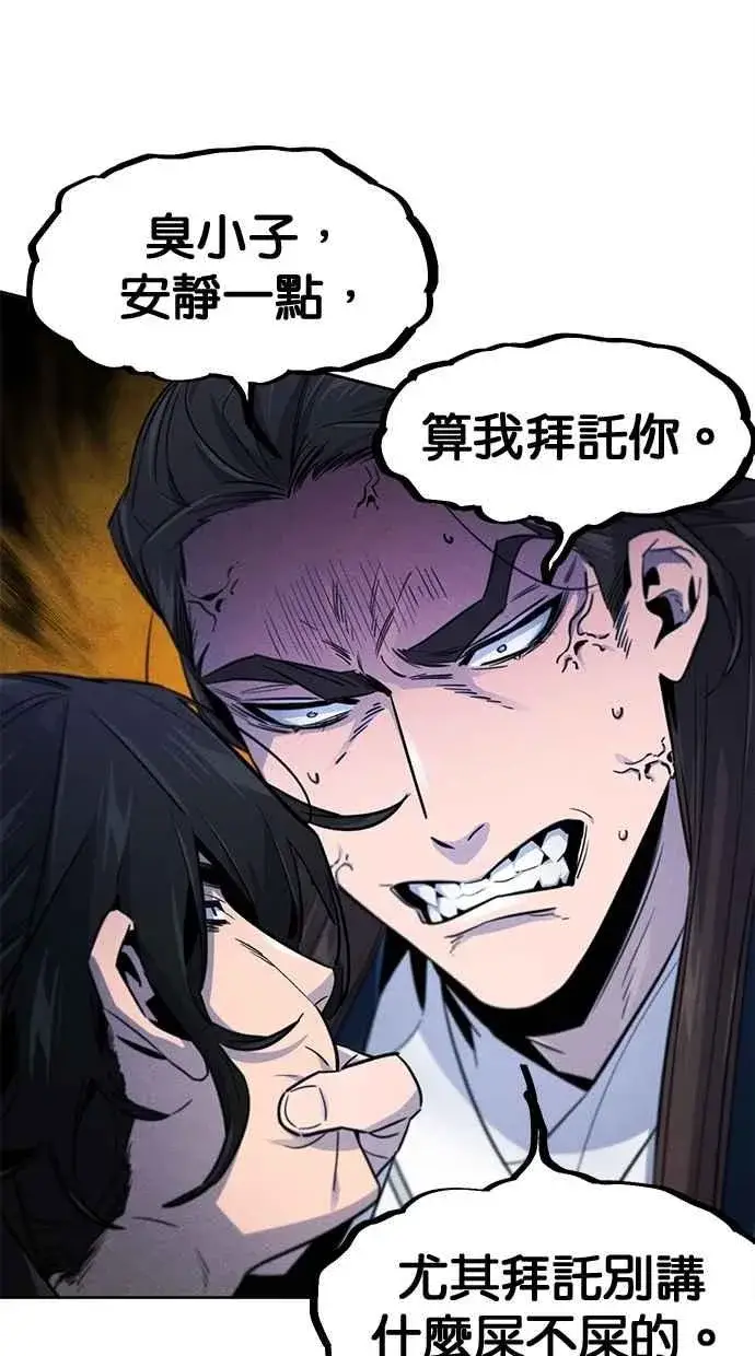 漫画《狂魔重生》第149话第12张图