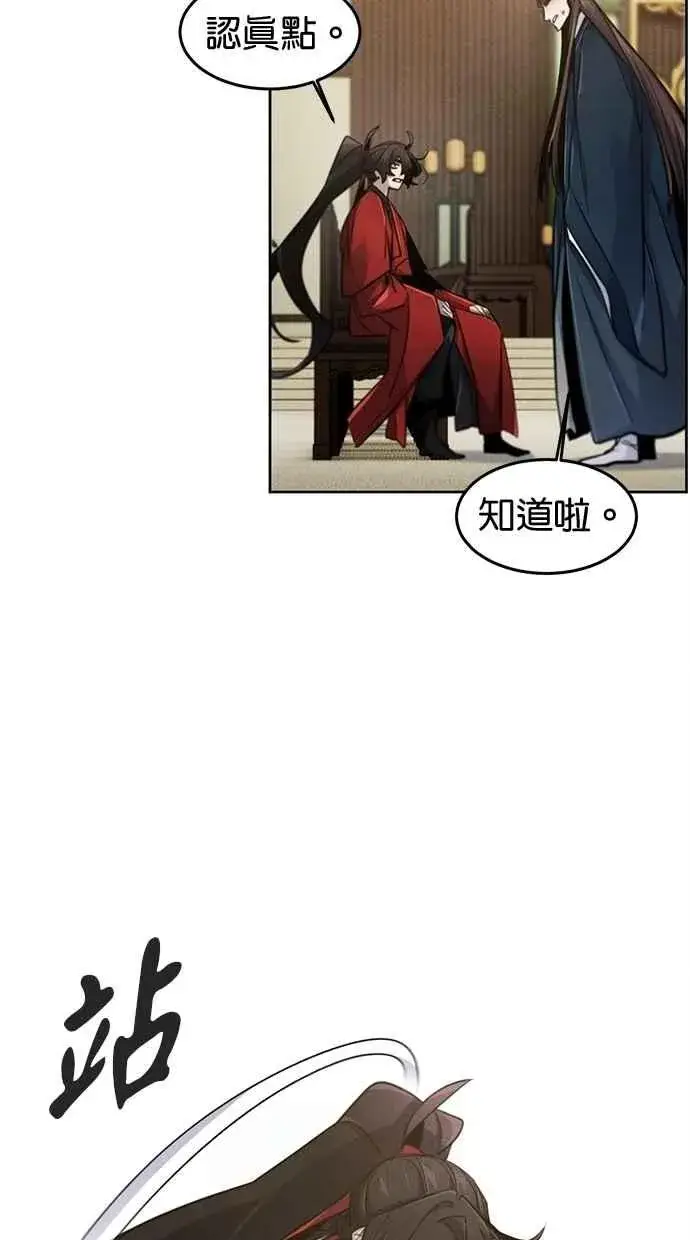 漫画《狂魔重生》第149话第14张图