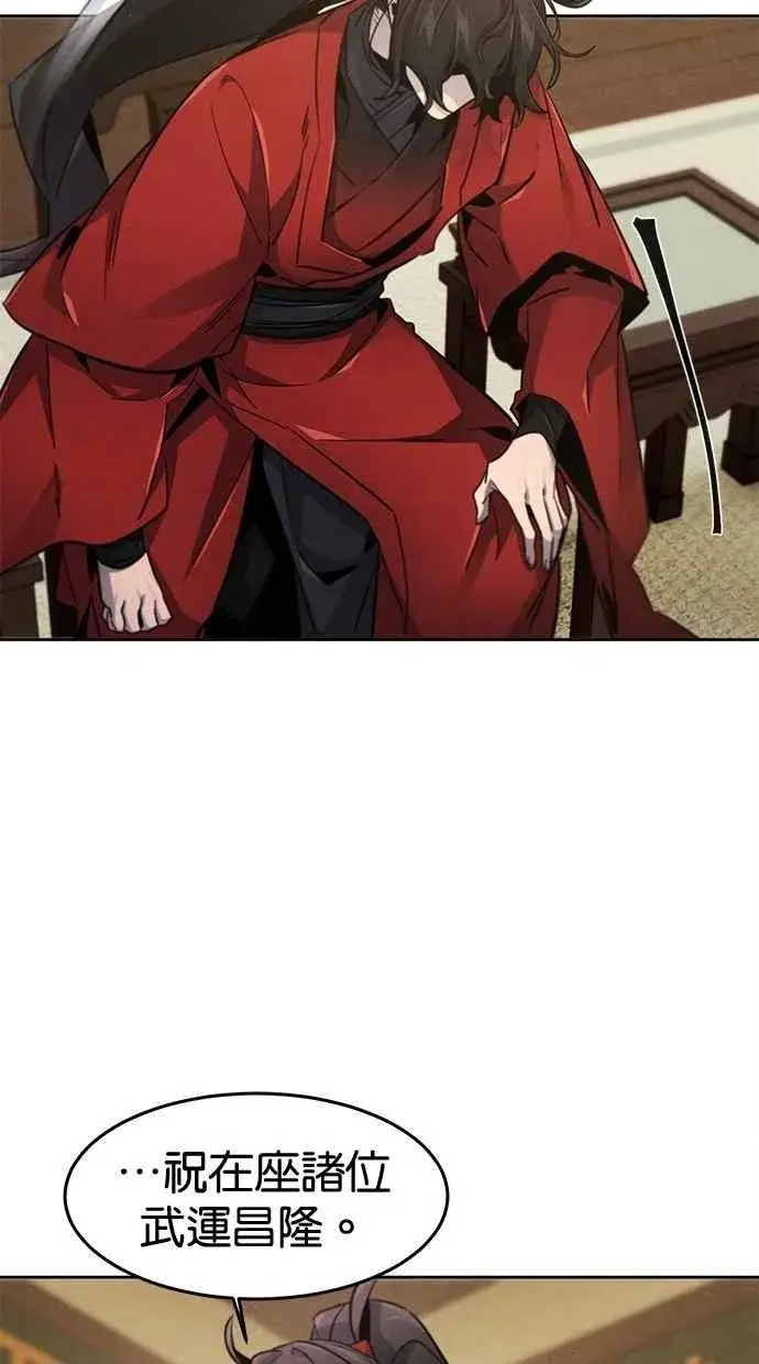漫画《狂魔重生》第149话第15张图