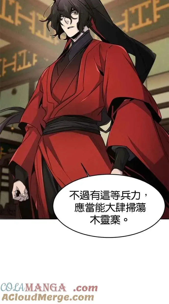 漫画《狂魔重生》第149话第16张图