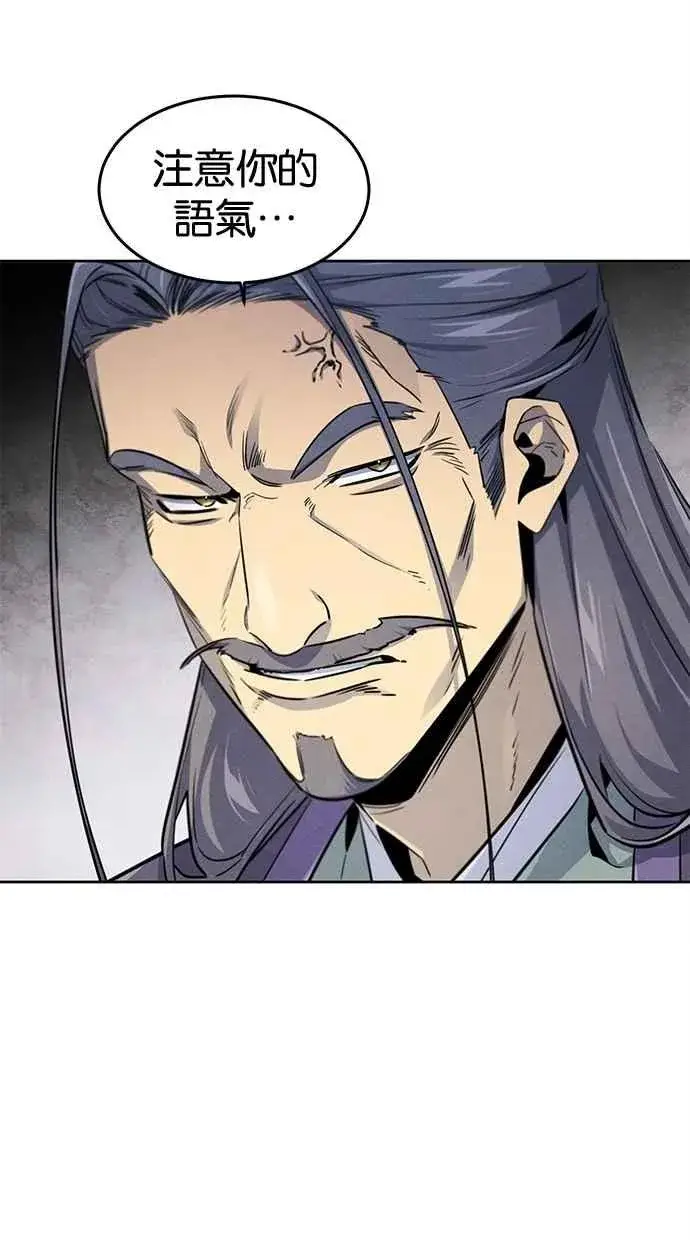 漫画《狂魔重生》第149话第17张图