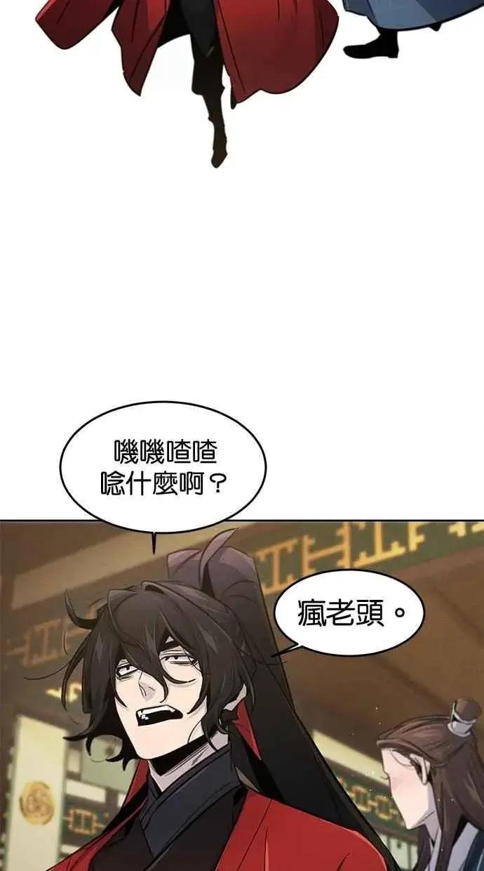 漫画《狂魔重生》第149话第21张图