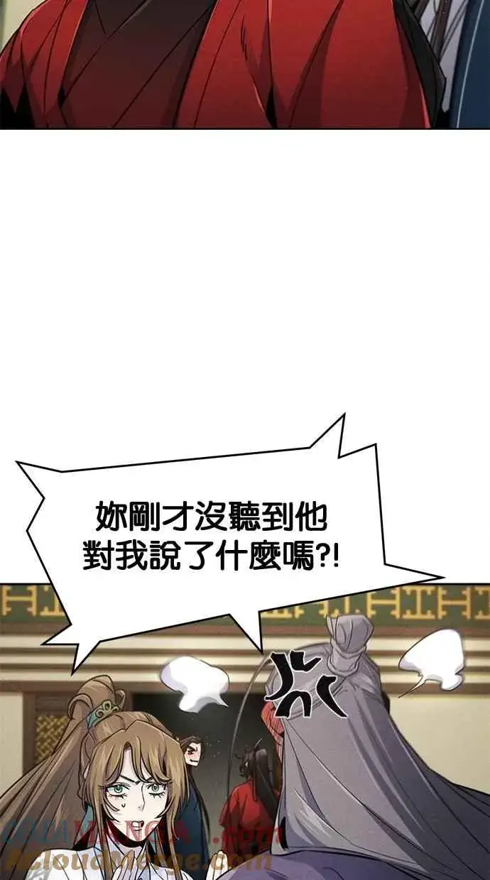 漫画《狂魔重生》第149话第22张图