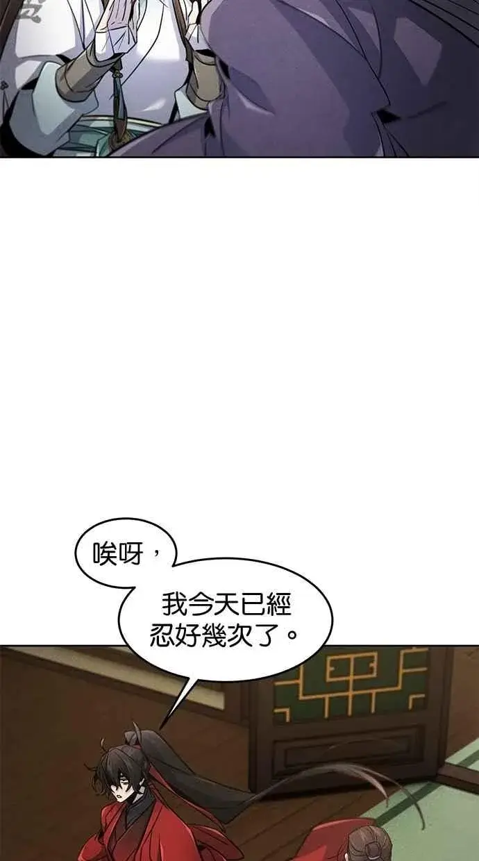 漫画《狂魔重生》第149话第23张图