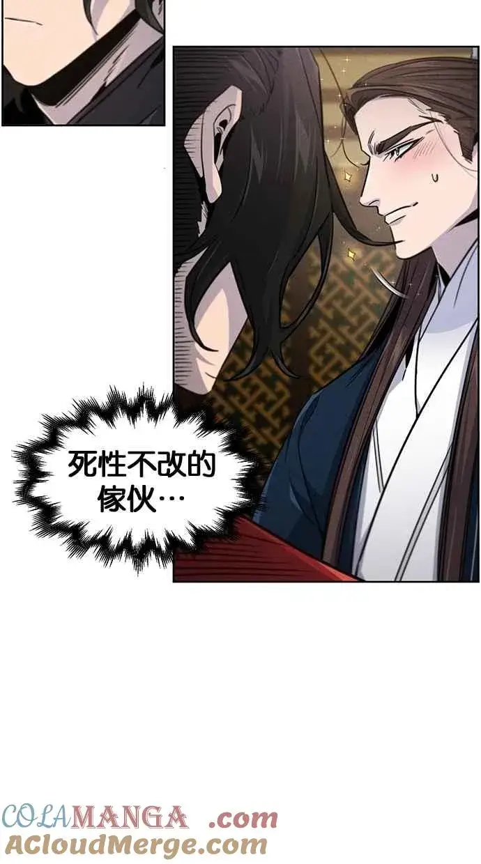 漫画《狂魔重生》第149话第25张图