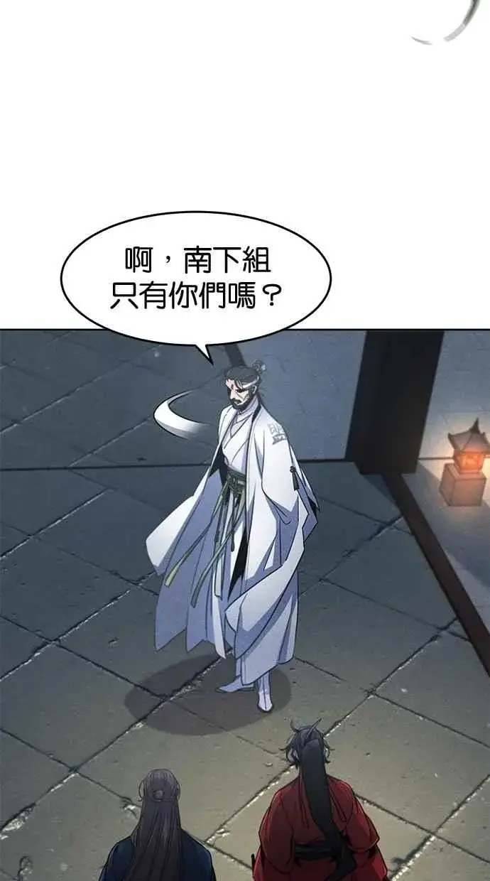 漫画《狂魔重生》第149话第29张图