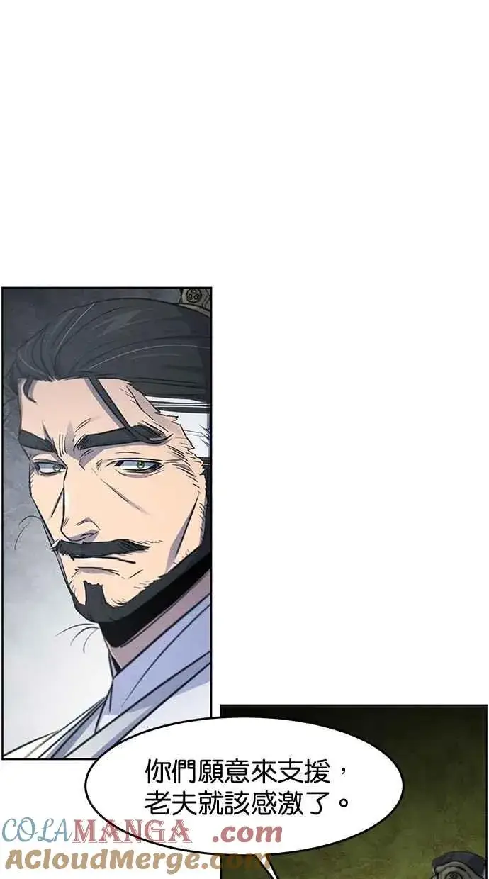 漫画《狂魔重生》第149话第31张图
