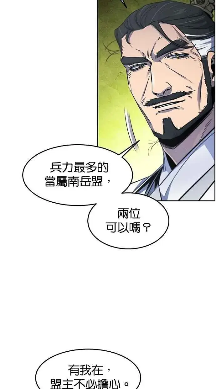 漫画《狂魔重生》第149话第32张图