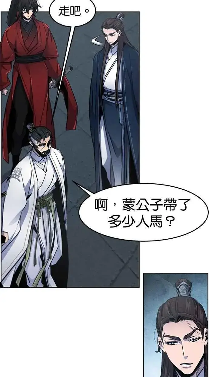 漫画《狂魔重生》第149话第38张图