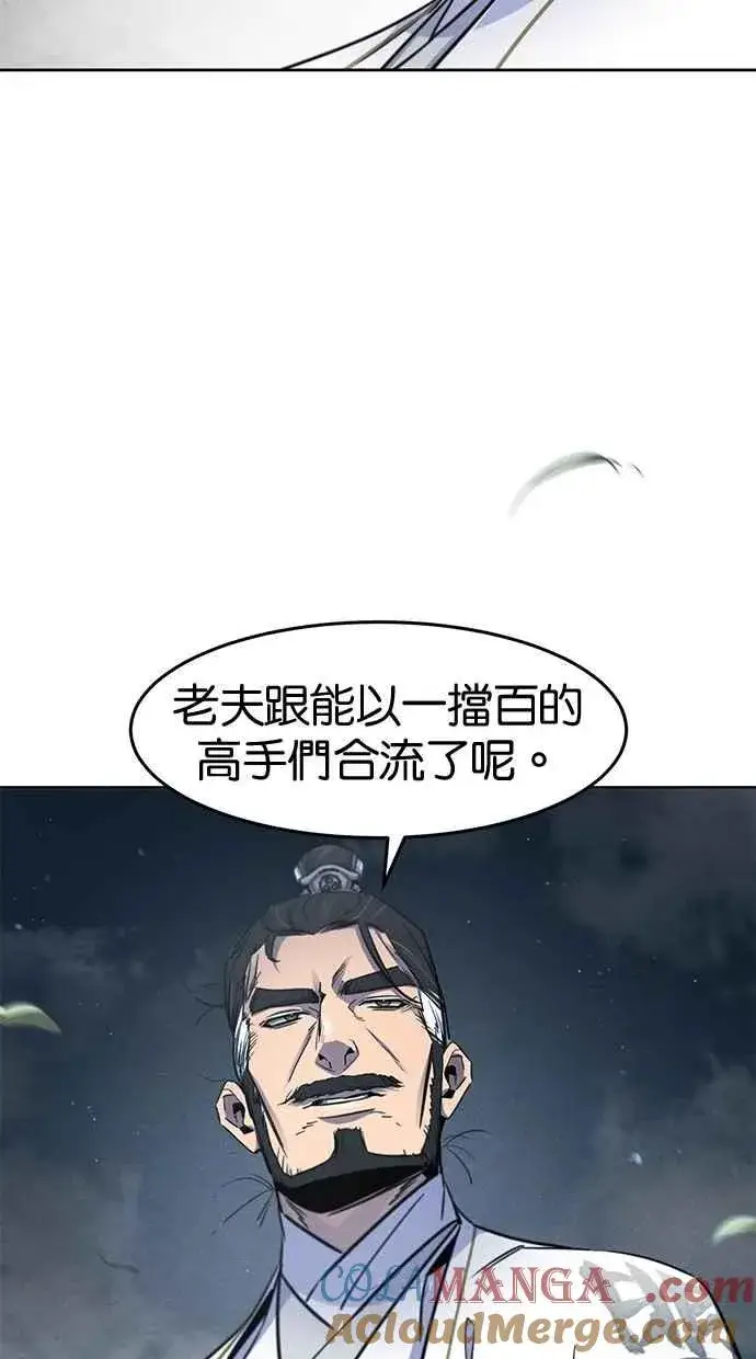 漫画《狂魔重生》第149话第40张图