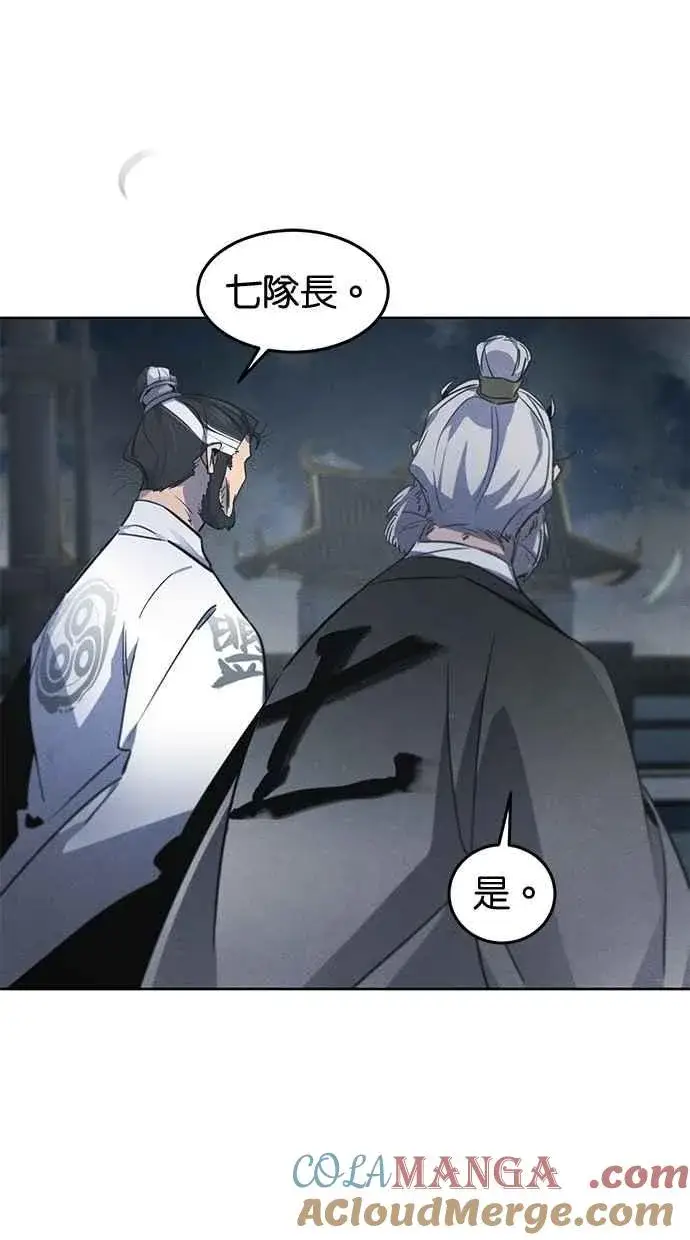 漫画《狂魔重生》第149话第46张图
