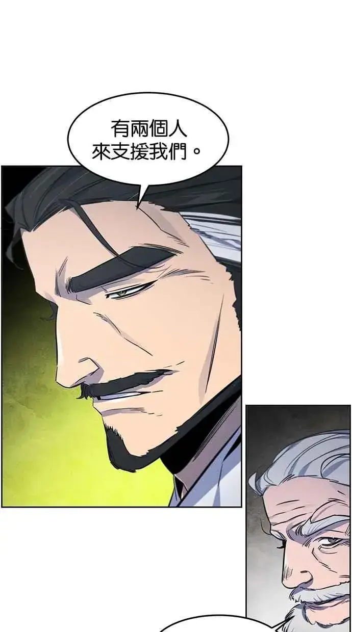 漫画《狂魔重生》第149话第47张图