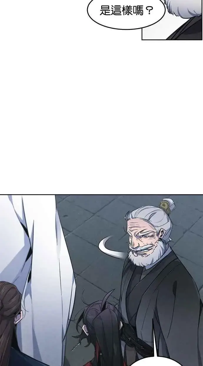 漫画《狂魔重生》第149话第48张图
