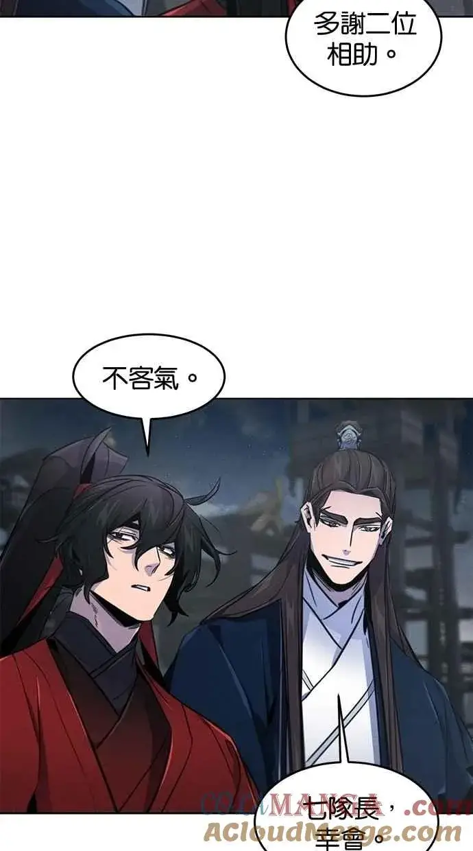 漫画《狂魔重生》第149话第49张图