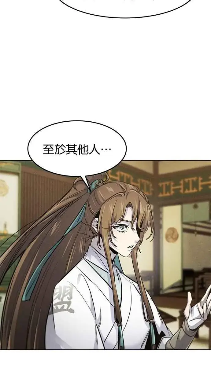 漫画《狂魔重生》第149话第5张图