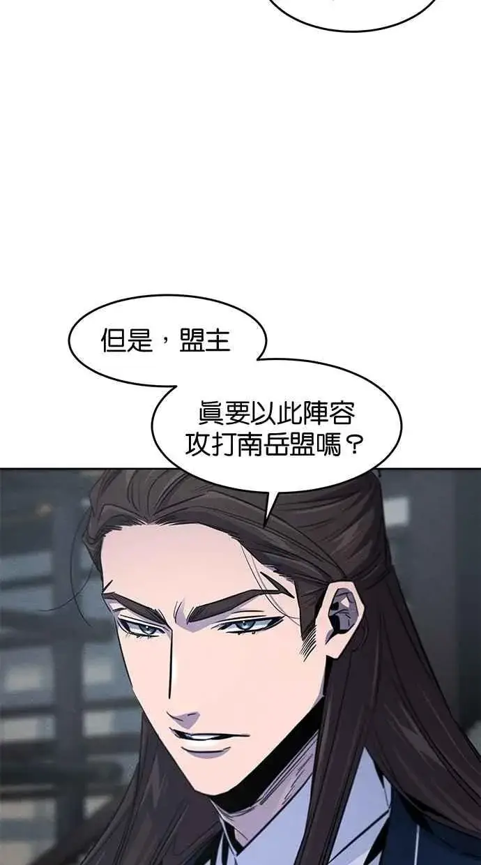 漫画《狂魔重生》第149话第50张图