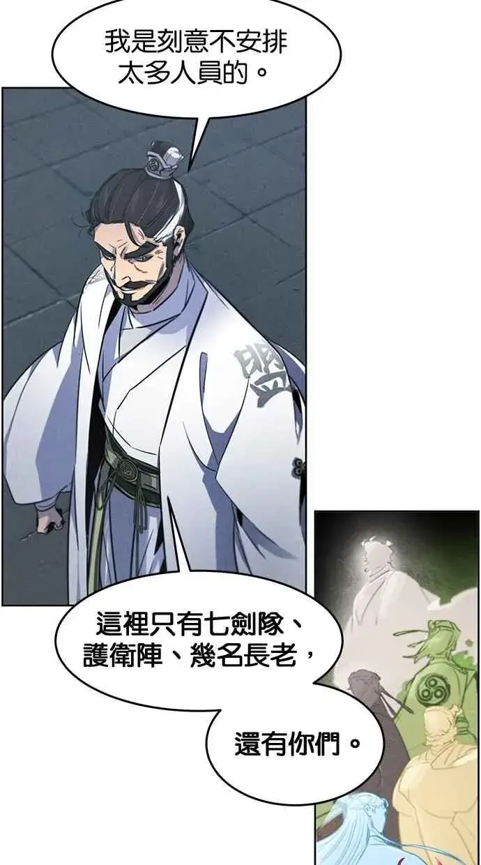 漫画《狂魔重生》第149话第53张图
