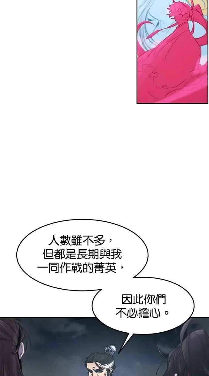 漫画《狂魔重生》第149话第54张图