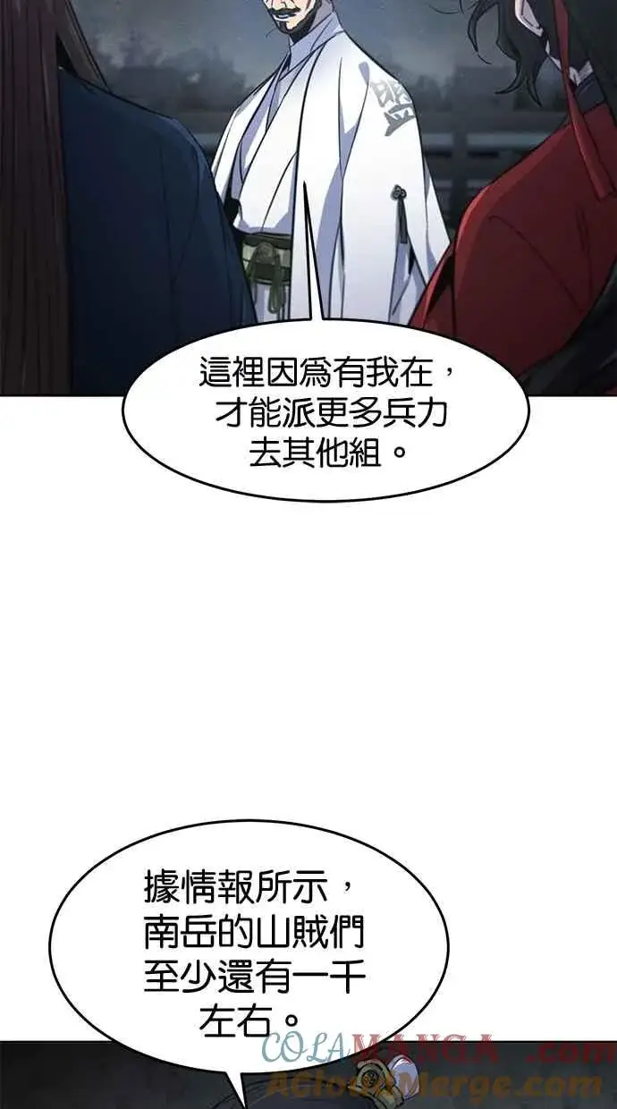 漫画《狂魔重生》第149话第55张图