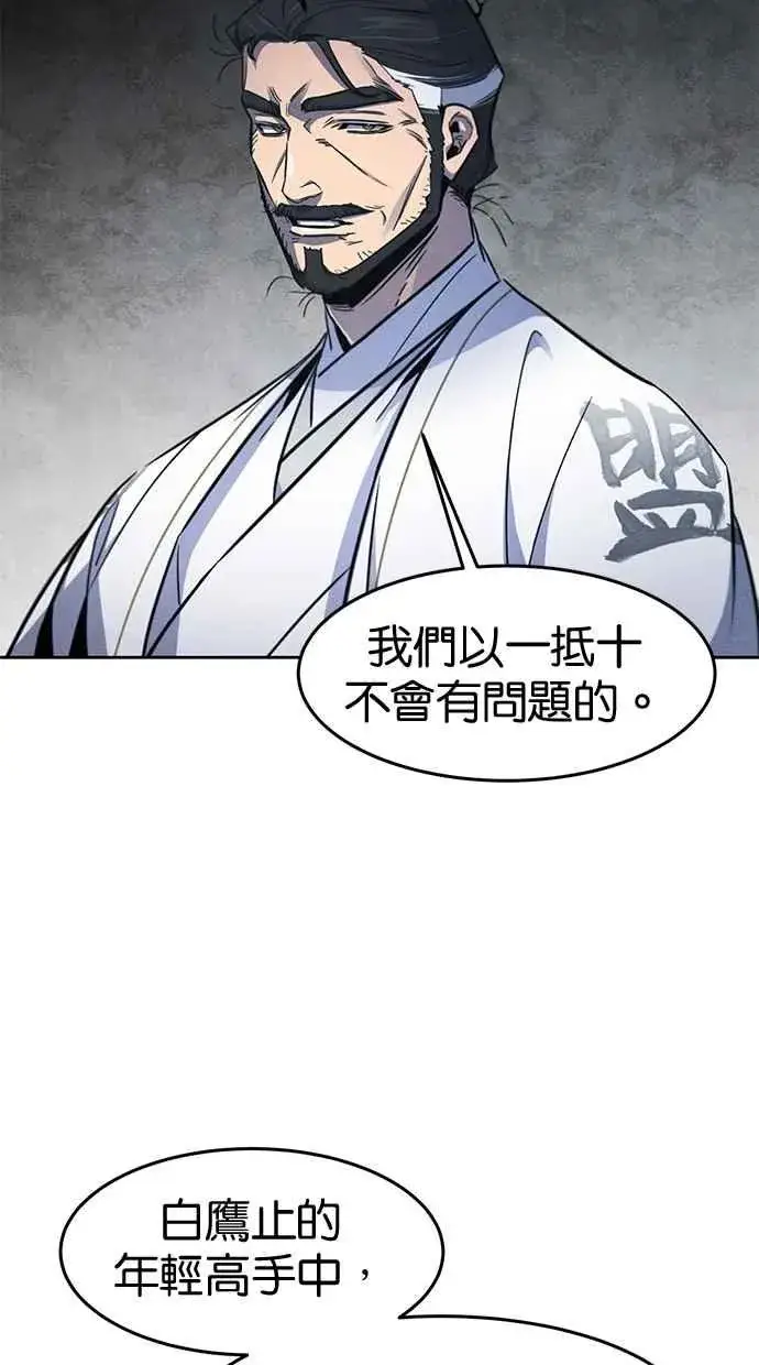 漫画《狂魔重生》第149话第56张图