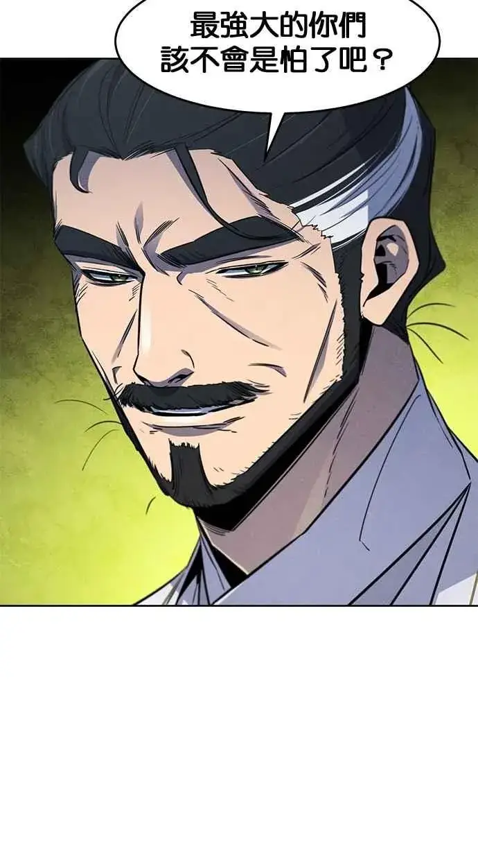 漫画《狂魔重生》第149话第57张图