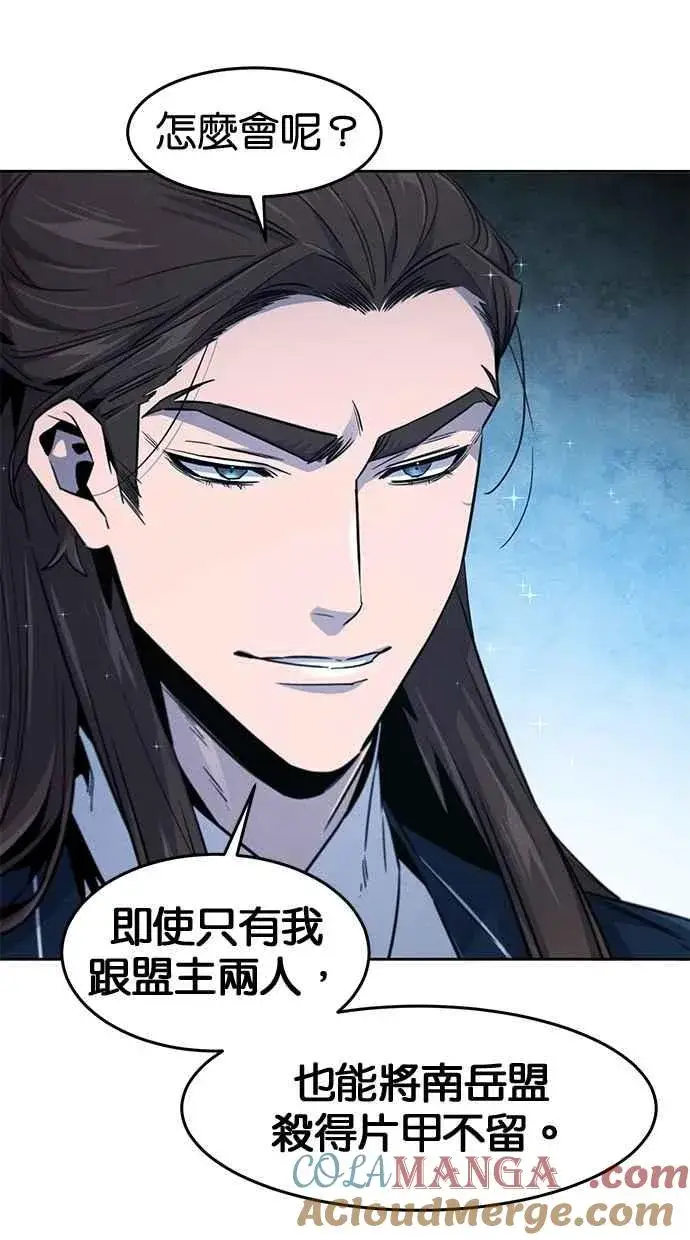漫画《狂魔重生》第149话第58张图