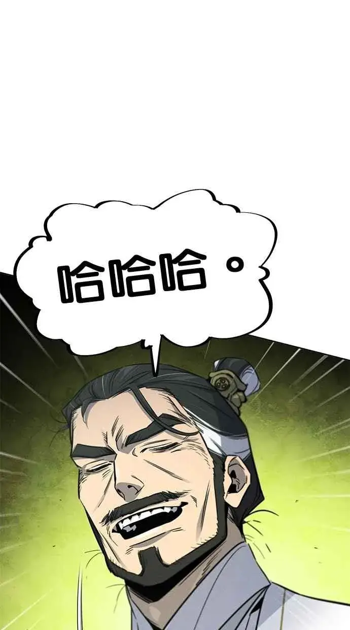 漫画《狂魔重生》第149话第59张图