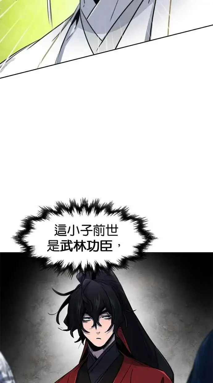漫画《狂魔重生》第149话第60张图