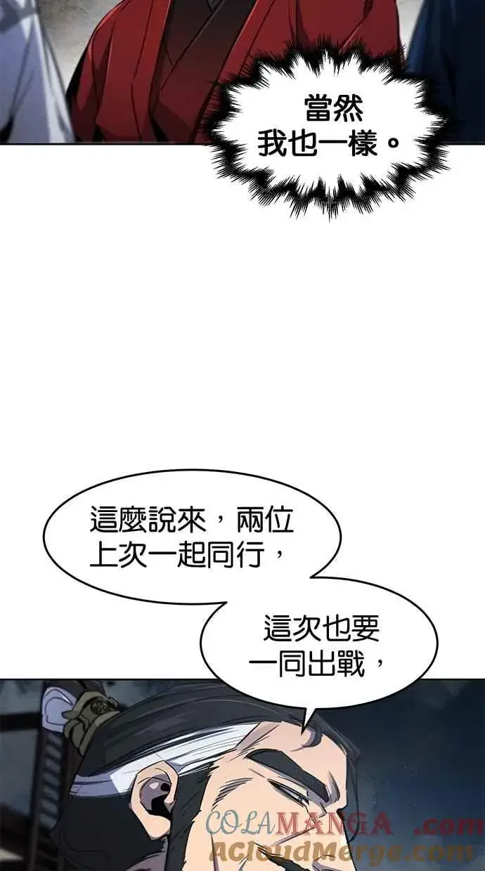 漫画《狂魔重生》第149话第61张图