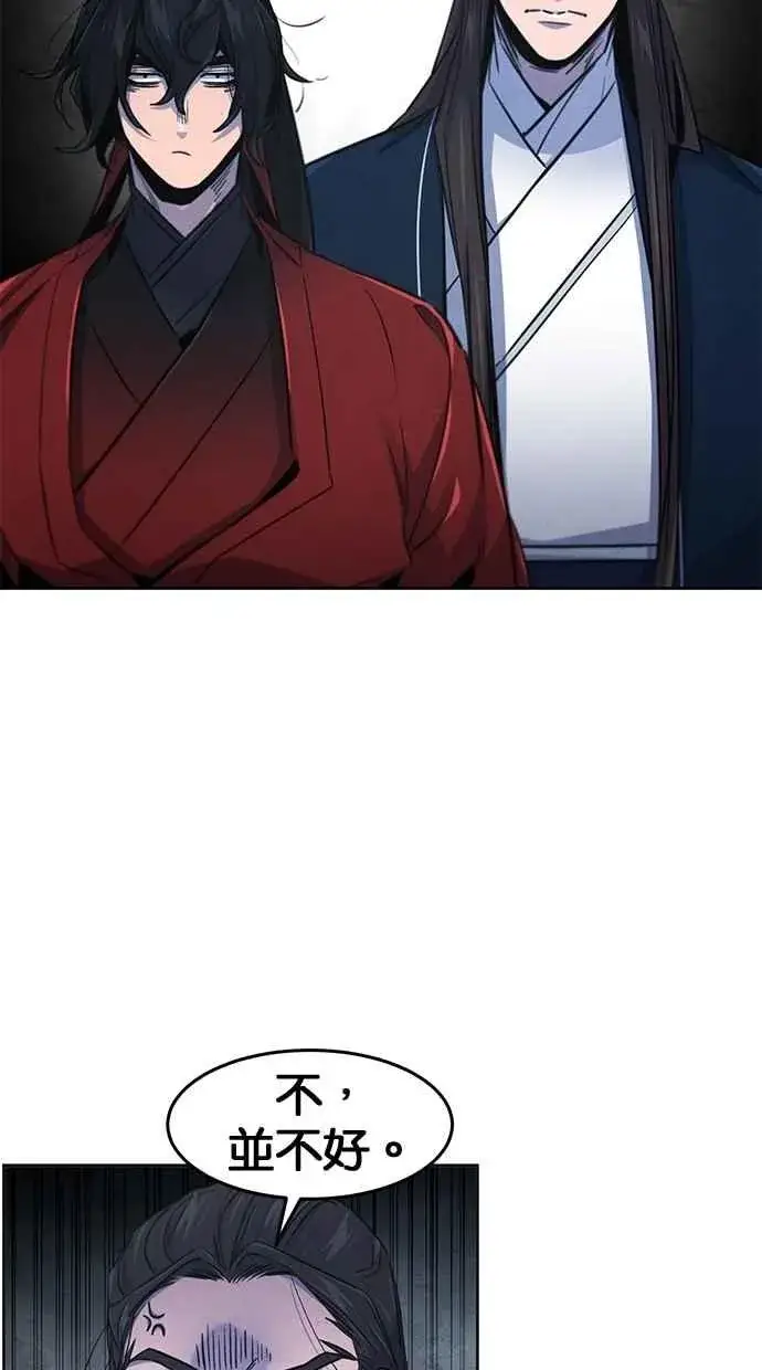 漫画《狂魔重生》第149话第63张图