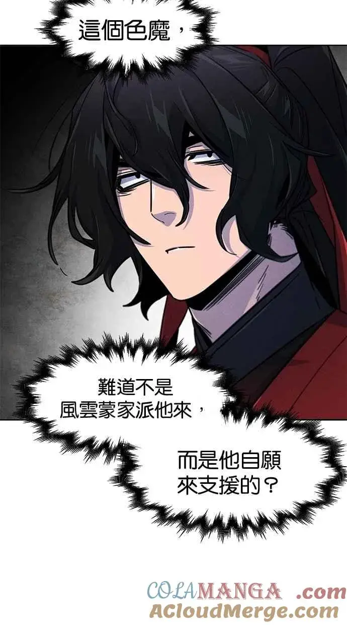 漫画《狂魔重生》第149话第70张图