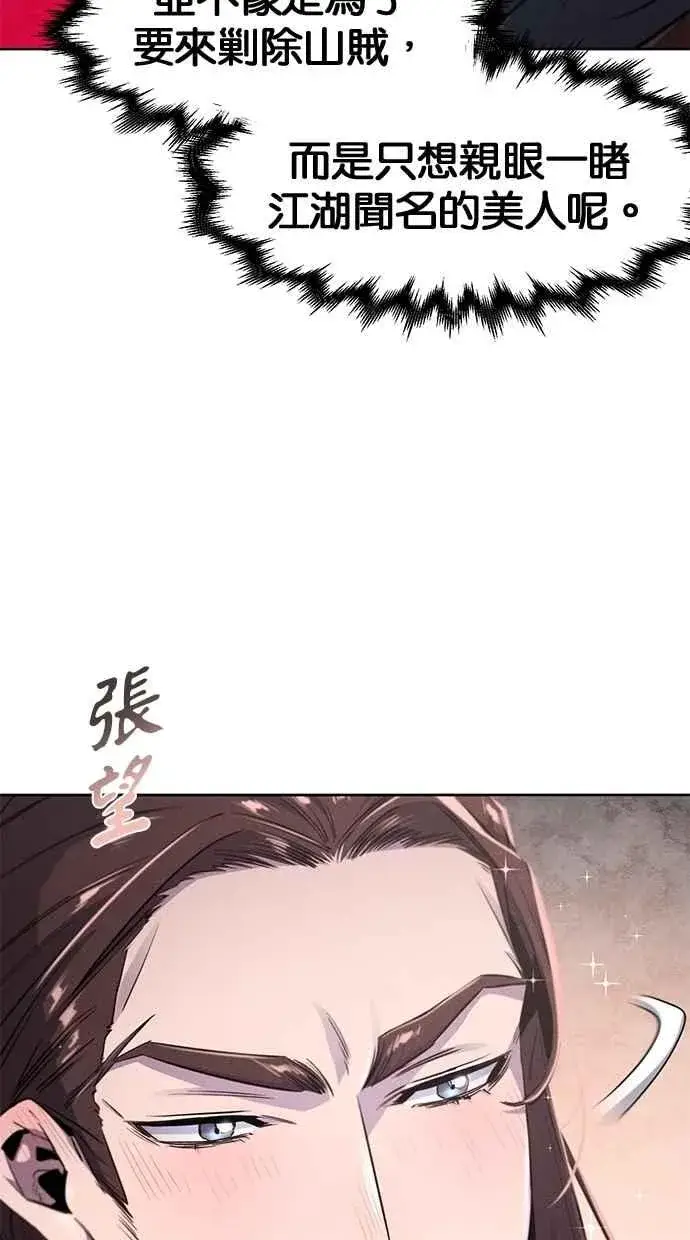 漫画《狂魔重生》第149话第74张图
