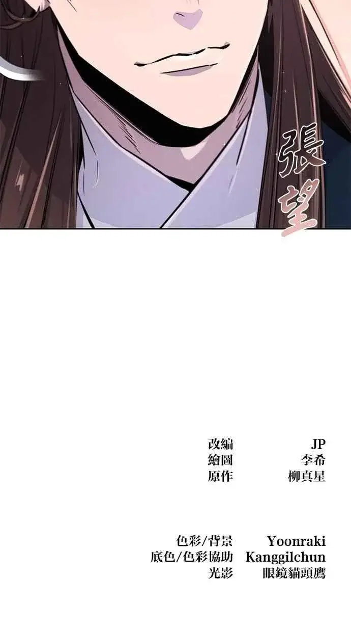 漫画《狂魔重生》第149话第75张图