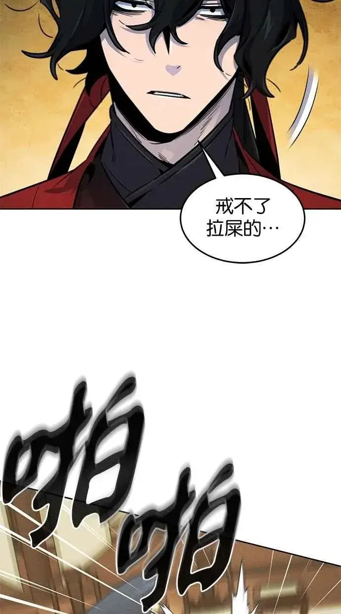 漫画《狂魔重生》第149话第9张图